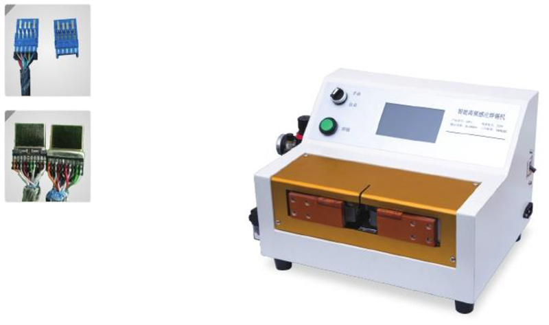 智能高頻焊錫機(jī)